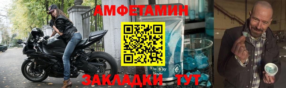 АМФЕТАМИН Розовый  Вход с VPN  Анапа 