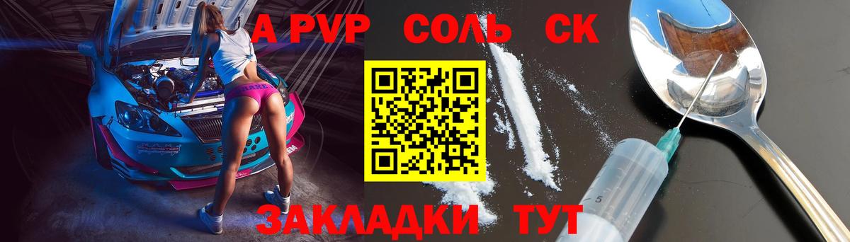 Анапа  A-PVP Crystall  Alpha PVP мука  купить наркотик  APVP Crystall  Вход с VPN 