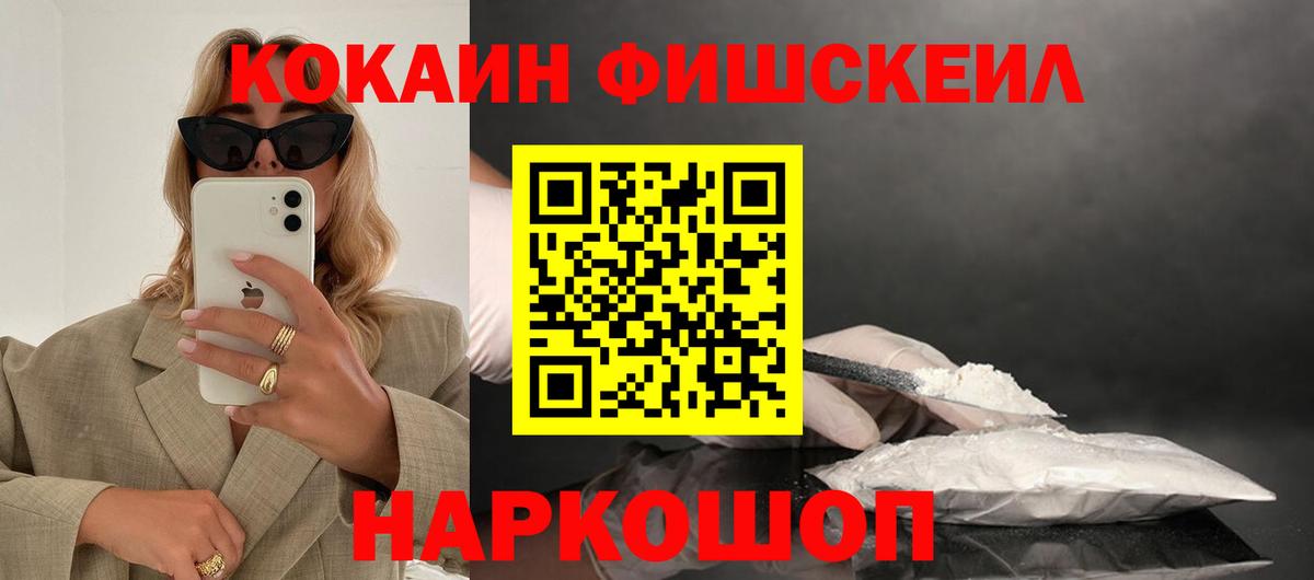 Cocaine 98% Анапа