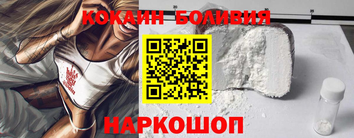 Анапа  КОКАИН  Cocaine 97%  Вход с VPN  КОКАИН Эквадор 