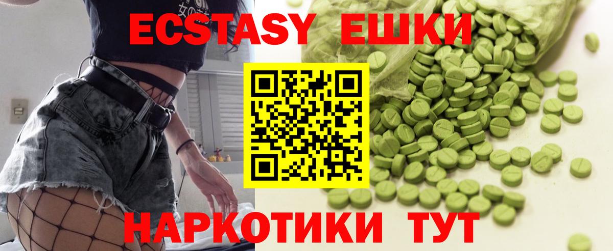 ЭКСТАЗИ круглые  Экстази 300 mg  гидра как зайти  Анапа  Вход с VPN  ЭКСТАЗИ 
