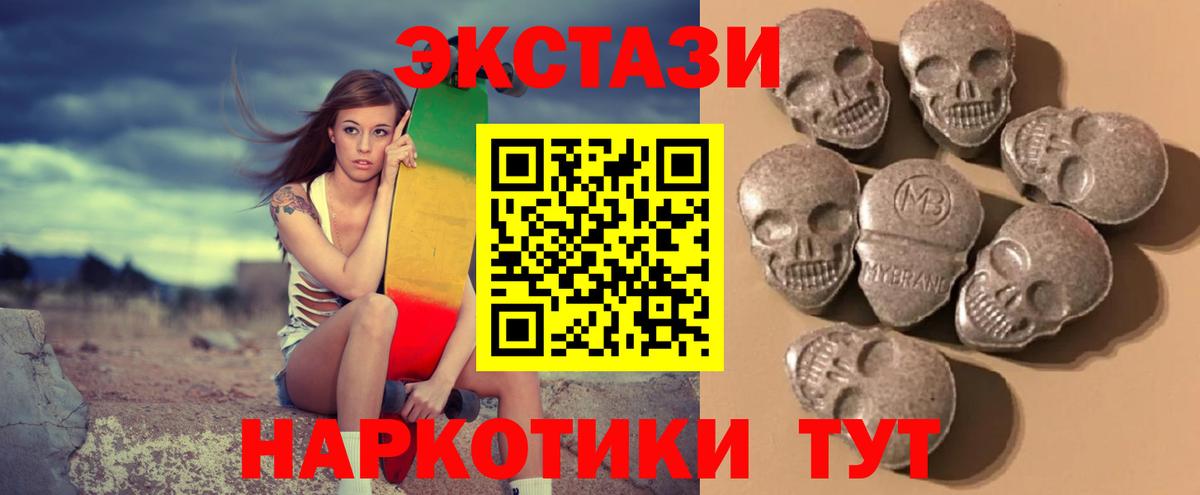 ЭКСТАЗИ TESLA Анапа
