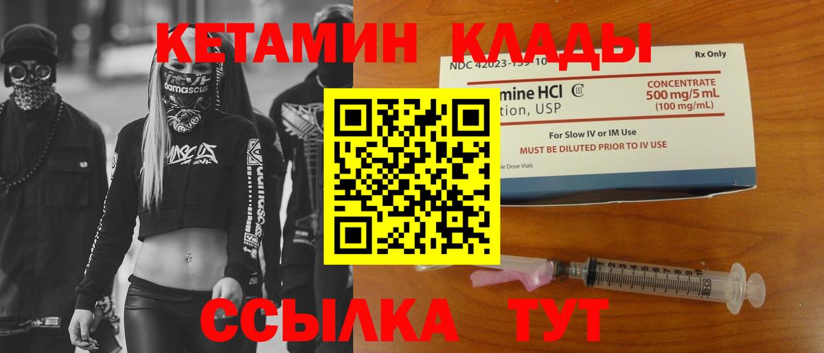 площадка как зайти  Вход с VPN  Кетамин VHQ  Анапа  КЕТАМИН VHQ 