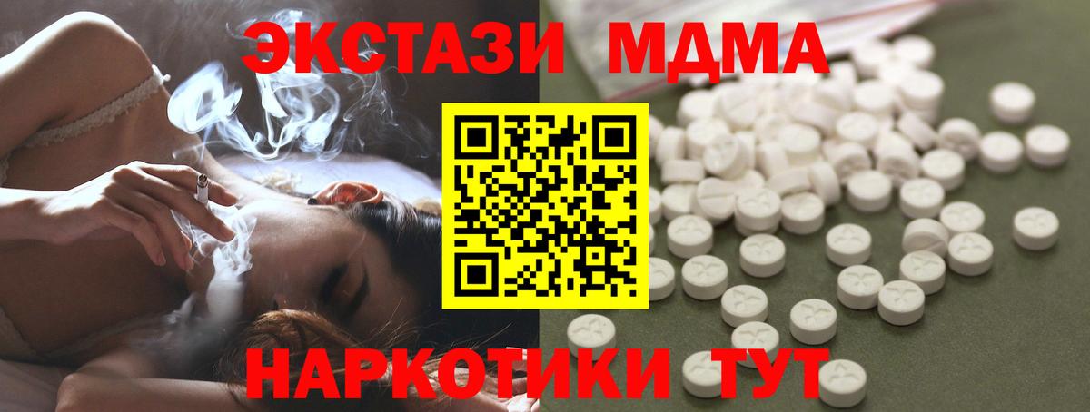 Анапа  МДМА Molly  Вход с VPN 