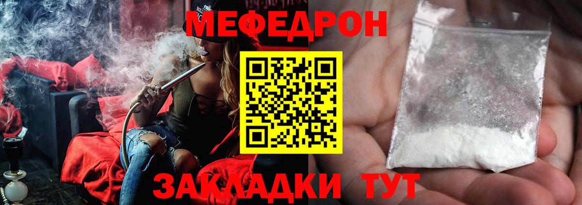 МЕФ кристаллы  Меф 4 MMC  МЯУ-МЯУ  МЯУ-МЯУ  Анапа  Вход с VPN 