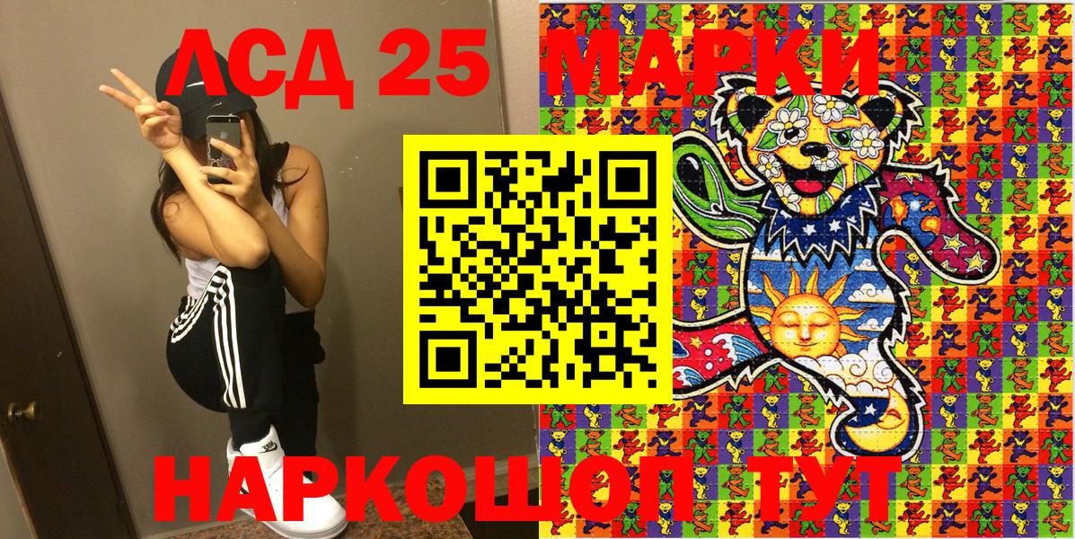 Наркотические марки 1500мкг Анапа
