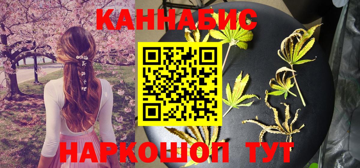 МАРИХУАНА MAZAR  Конопля Ganja  Вход с VPN  Канабис OG Kush  Анапа 